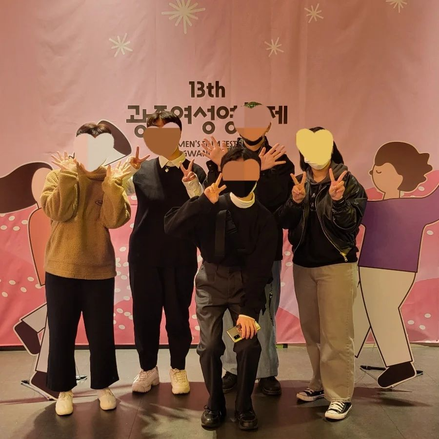 제13회 광주 여성 영화제 참석 이미지